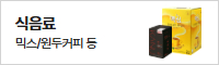 커피/원두/차