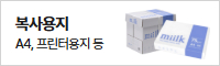 엠알오사무용품