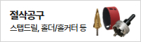 엠알오절삭공구