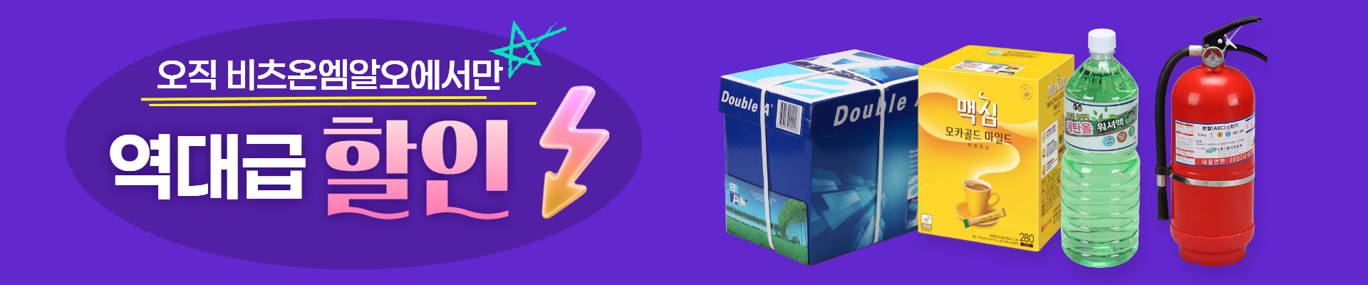 온종일 따뜻한 핫팩 기획전