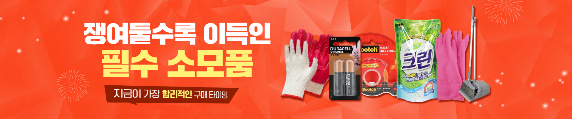 특별 할인 이벤트 배너