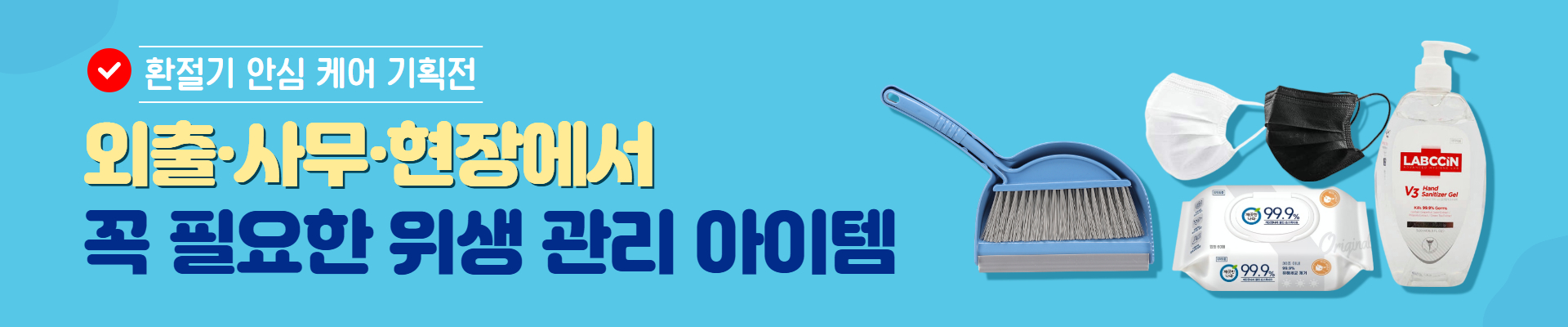 브랜드 기획전 배너