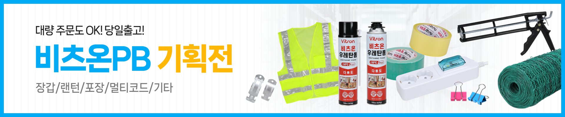 Premium Sit-Stand Desk 기획전