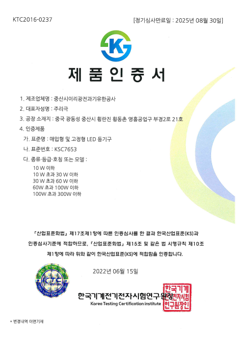 KS%20KTC2016-0237.png