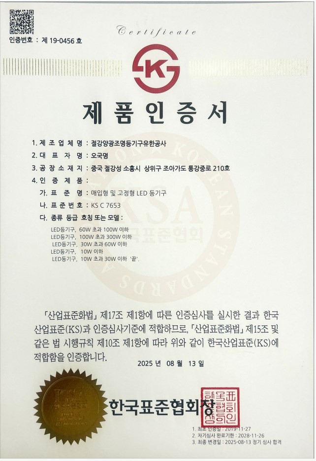 19-0456 인증서.jpg