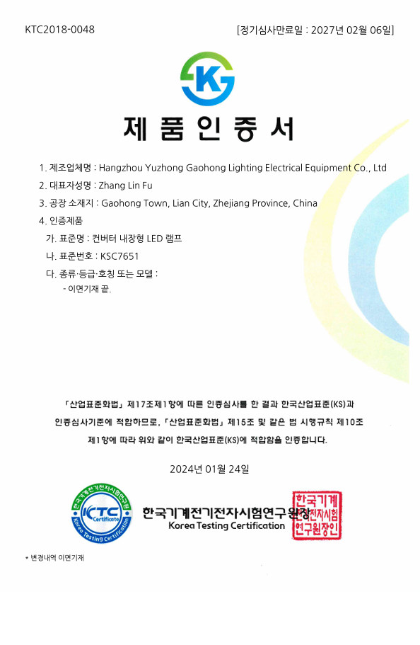 KTC2018-0048.png
