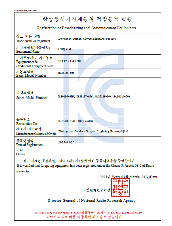 키즈방등 전자파 인증서.png