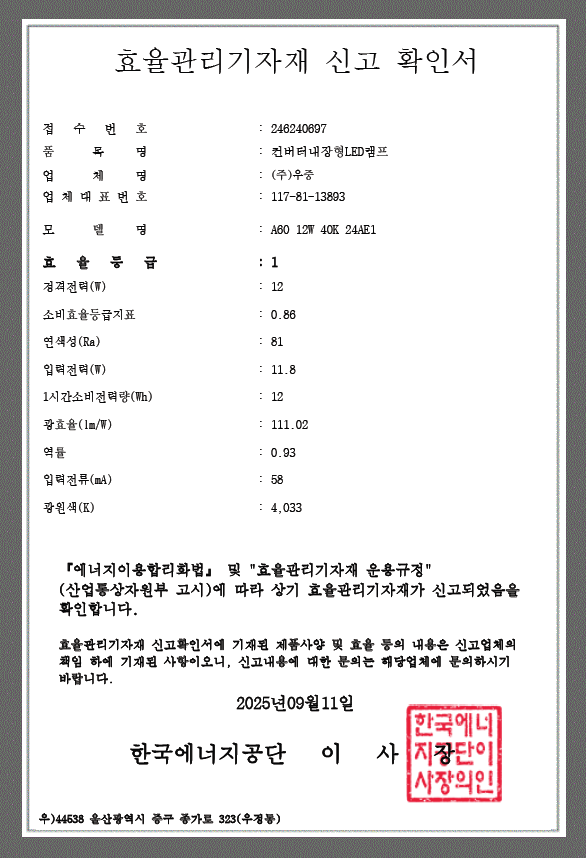 A60 12W 40K 24AE1.png