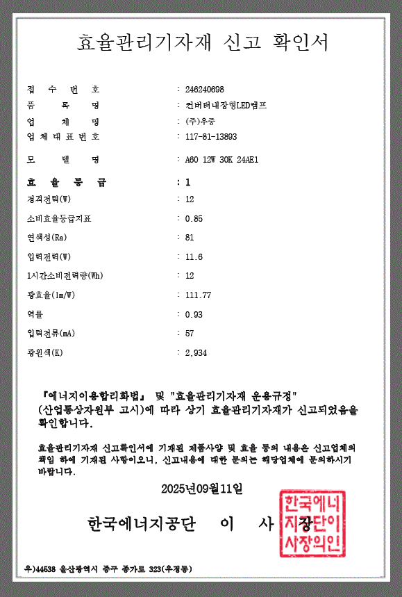 A60 12W 30K 24AE1.png