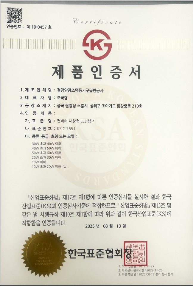 19-0457 인증서.jpg