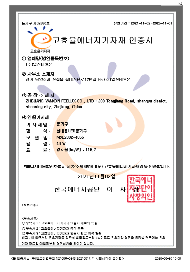 스크린샷 2025-06-20 103147.png