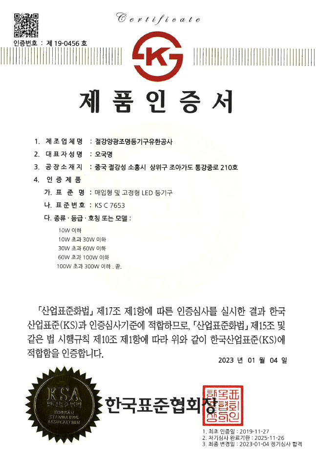 KS 19-0456 최신.PNG