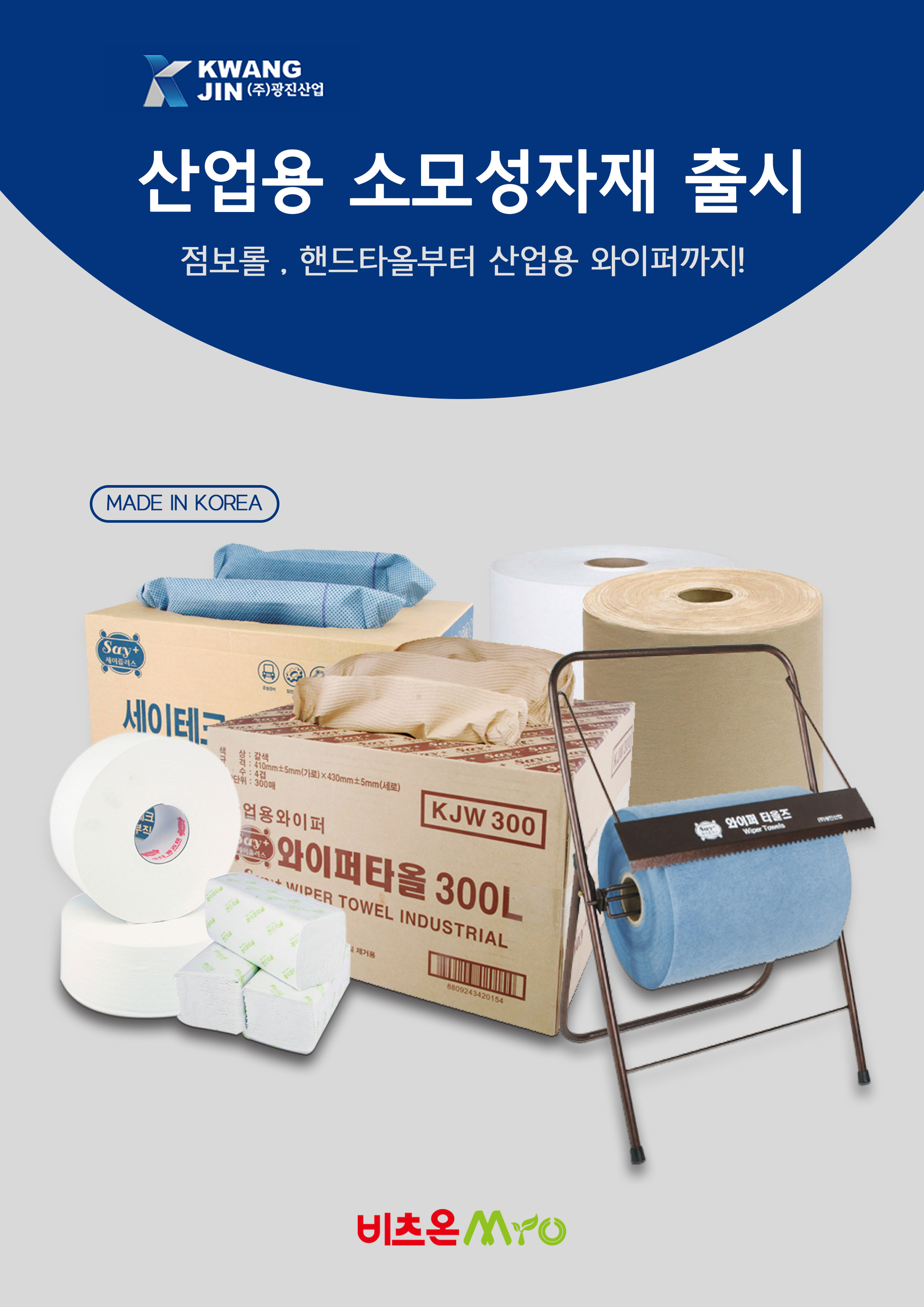 신상품홍보지_광진산업_20191030 (5).jpg