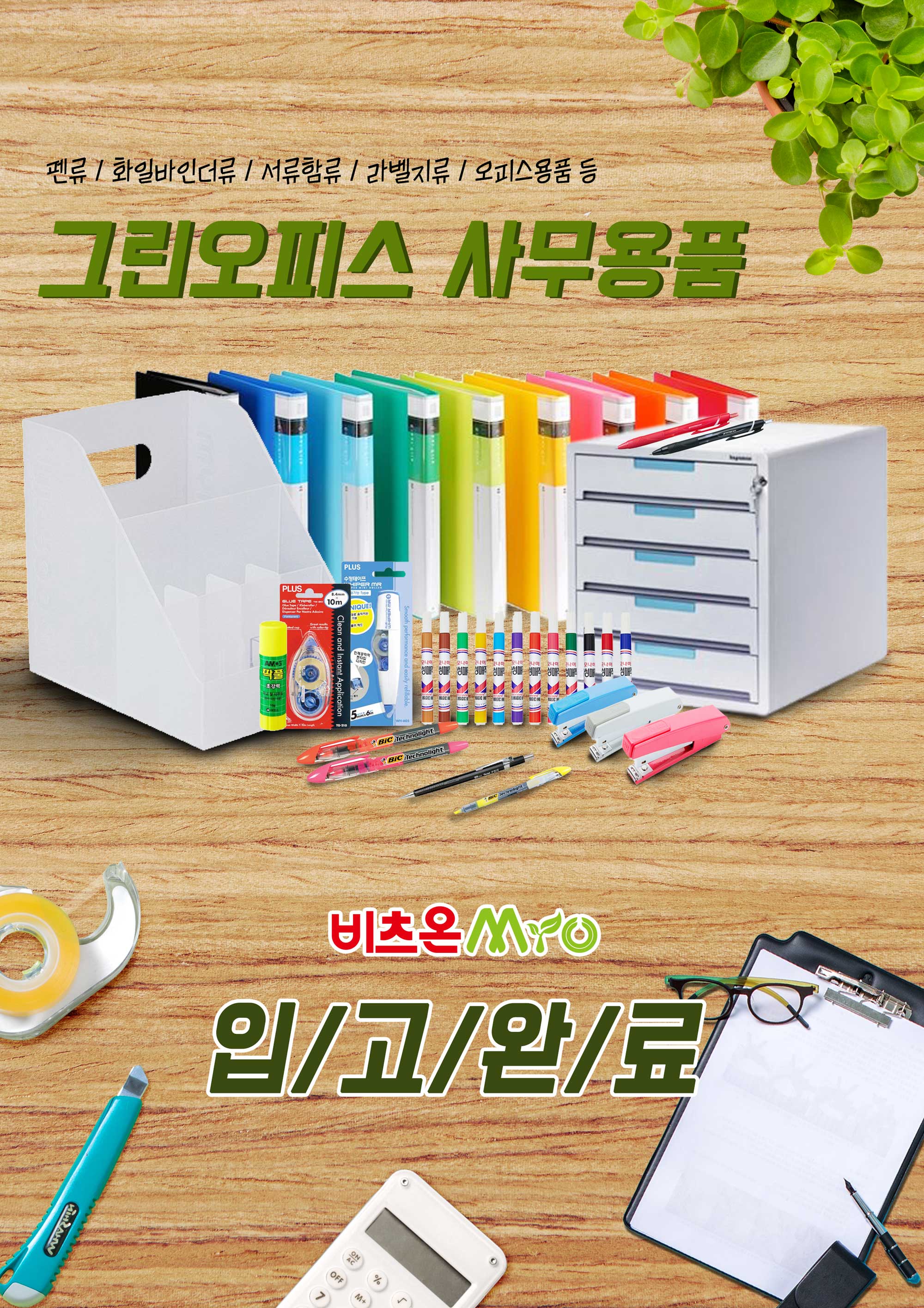 신상품홍보지_그린오피스_20190822 (9).jpg