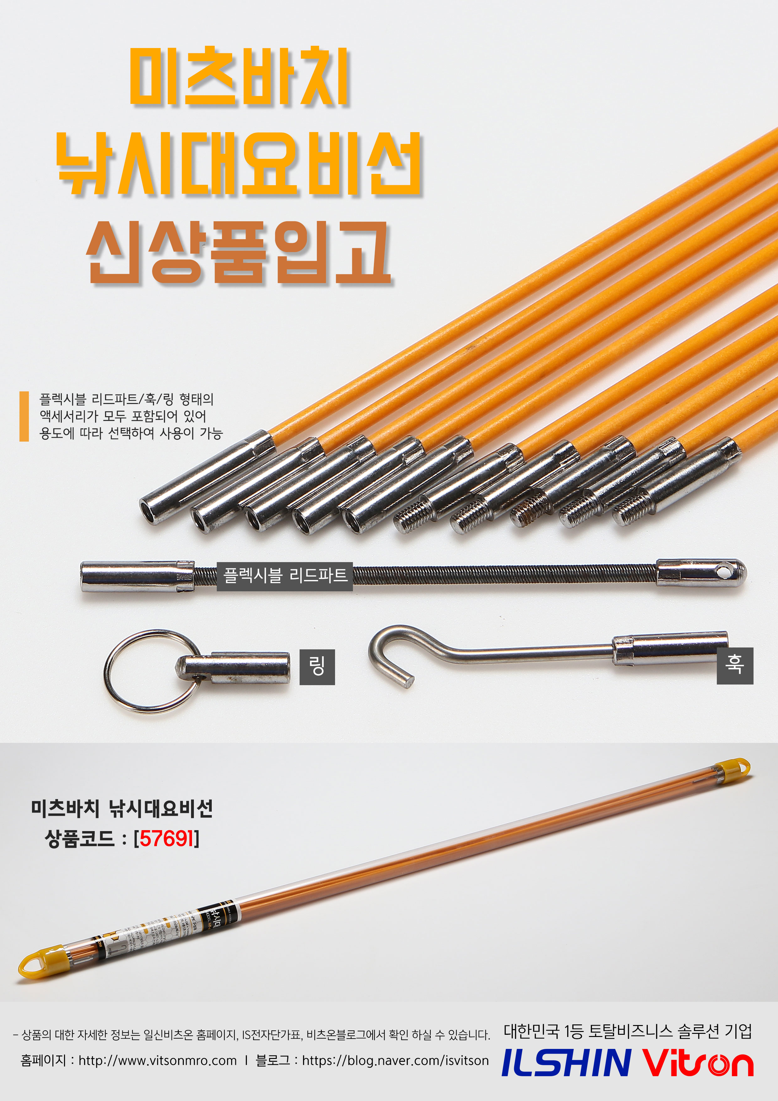 _낚시대요비선_20190920.jpg