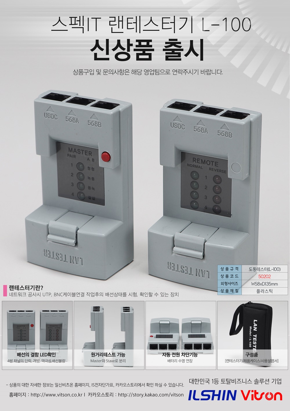 신상품홍보지_랜테스트기_20190402.jpg