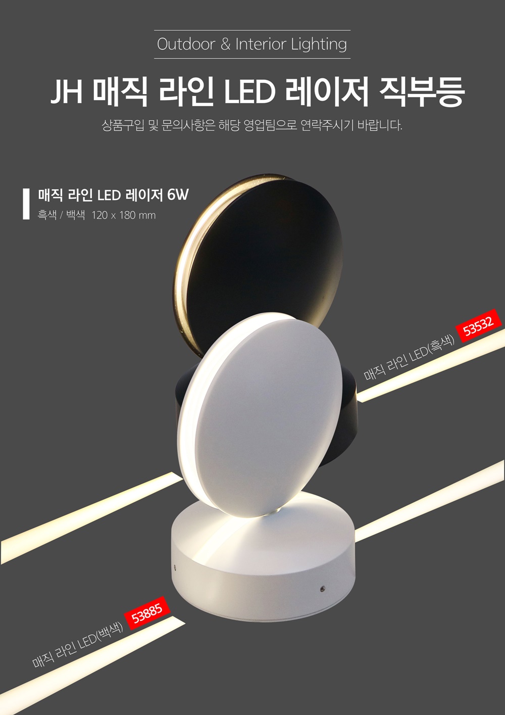 _매직라인led_20190708.jpg