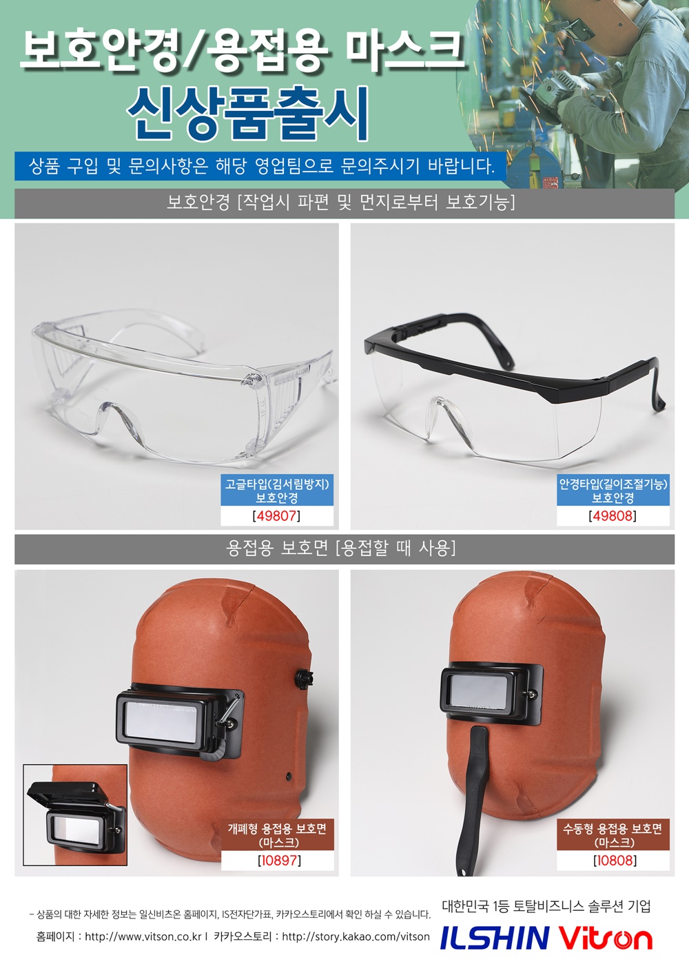 신상품홍보지_보호안경마스크_20190314 (4).jpg