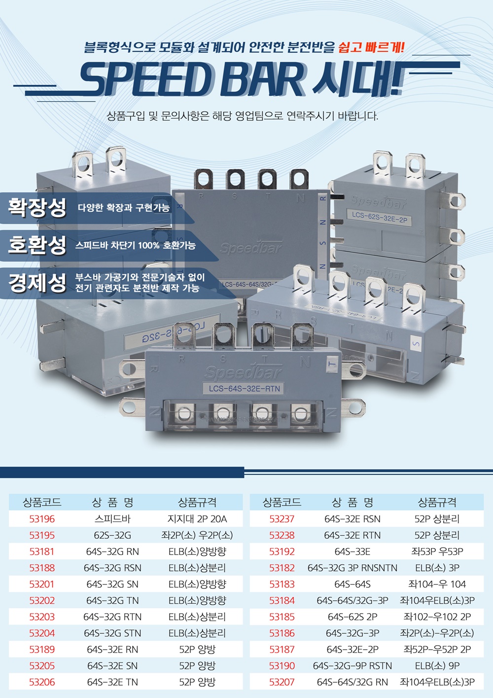 _스피드바_20190522 (4).jpg