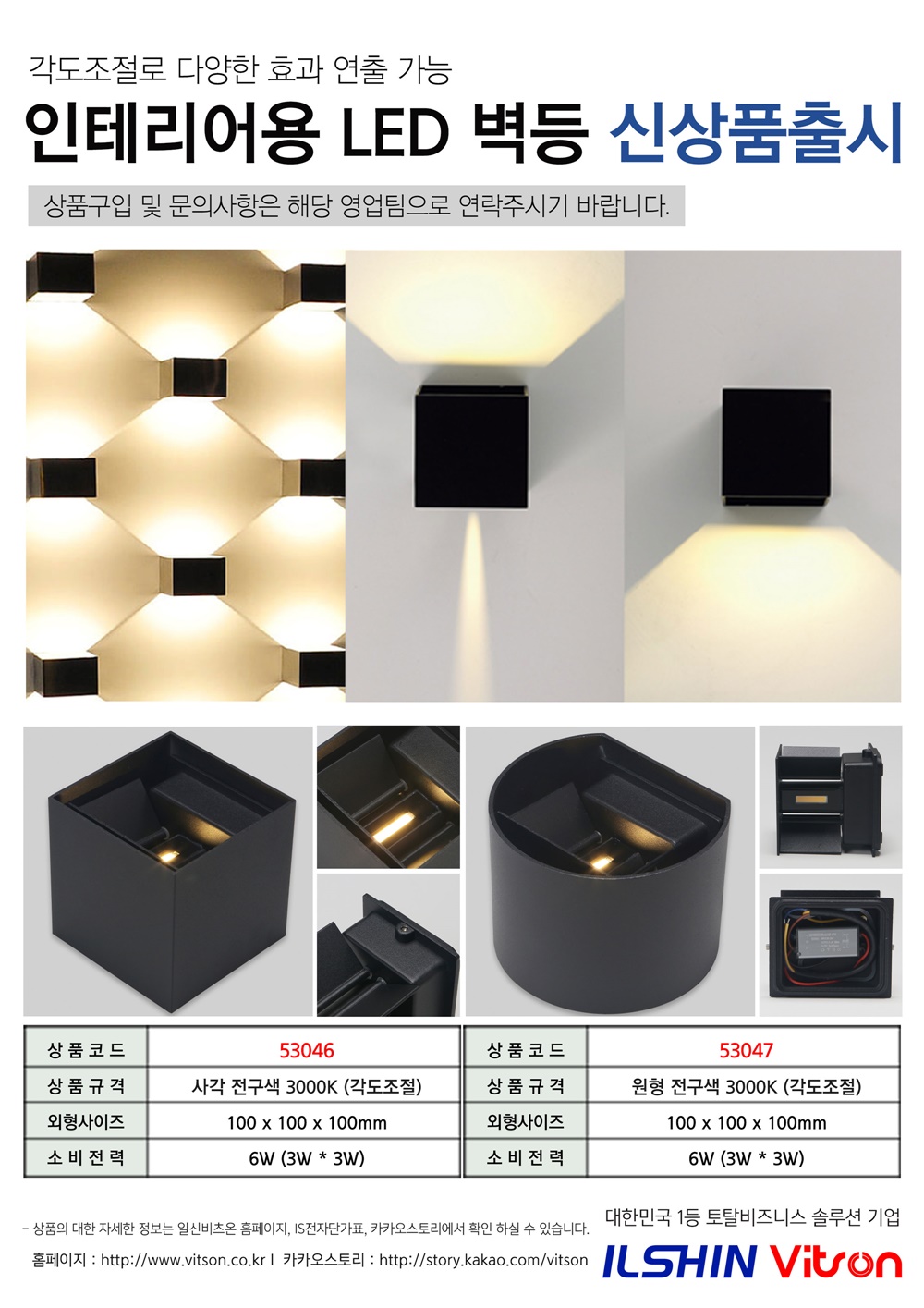 _인테리어벽등_20190617 (1).jpg