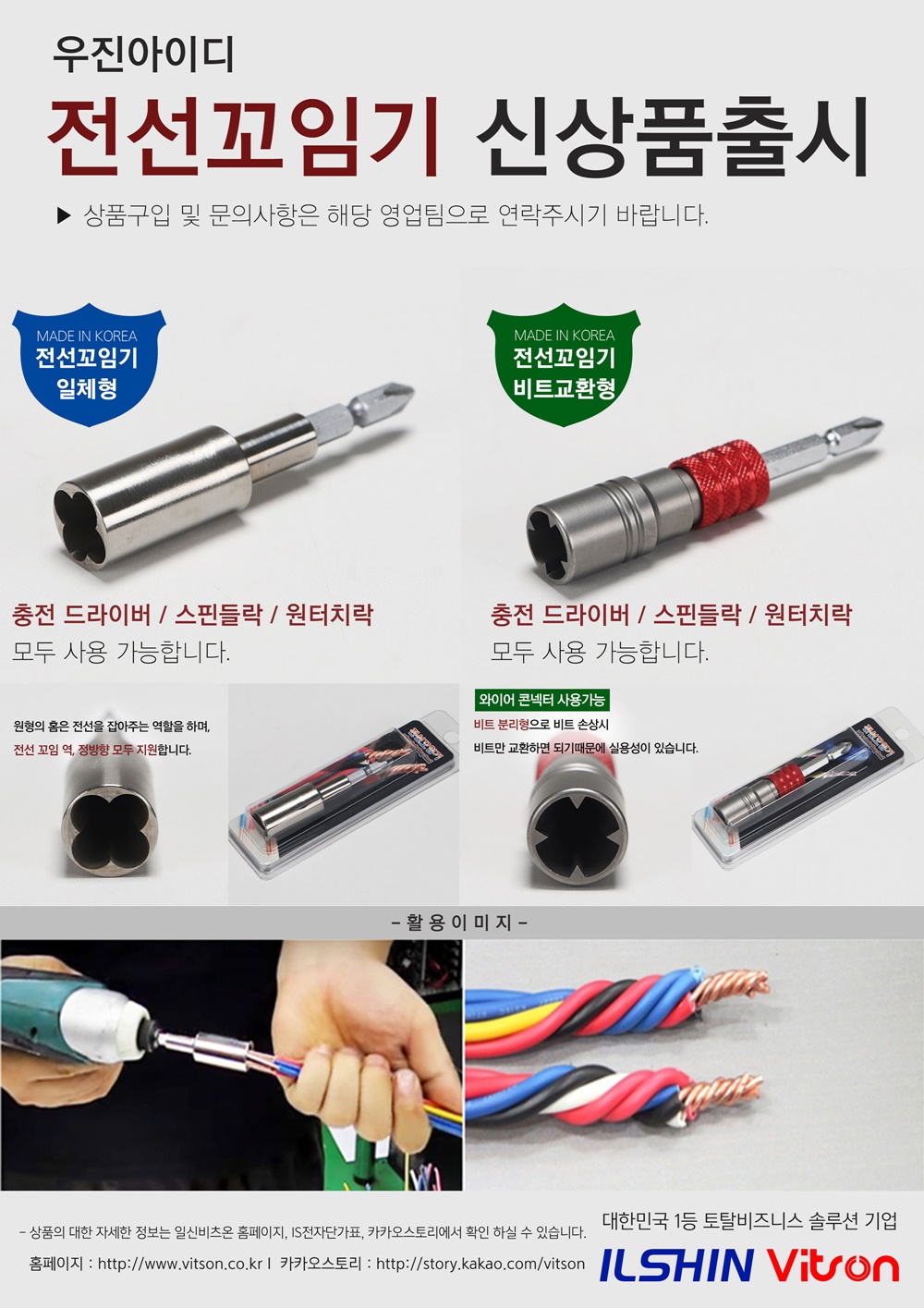 _전선꼬임기_20190405 (1).jpg