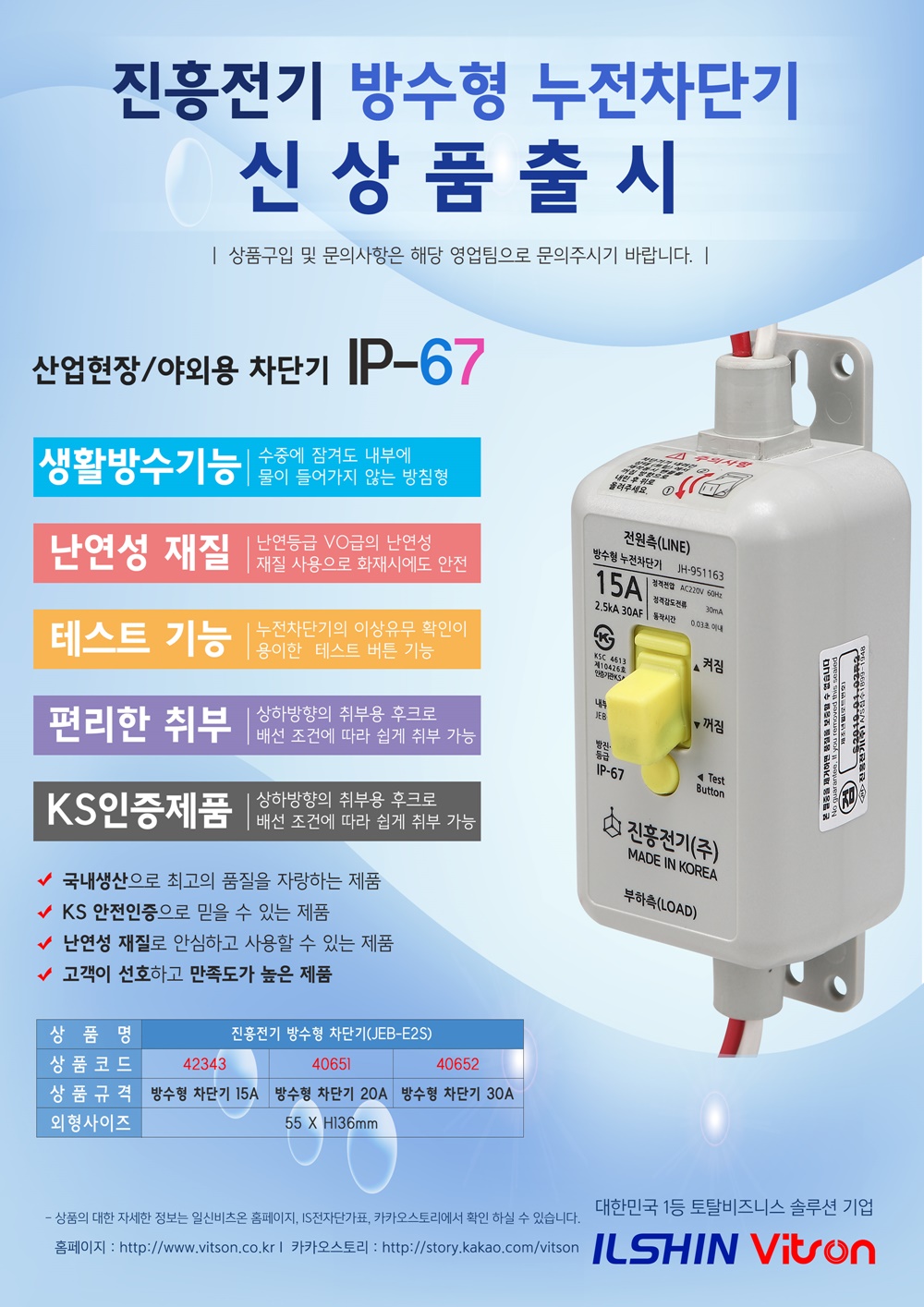 _진흥누전차단기_20190213 (1).jpg