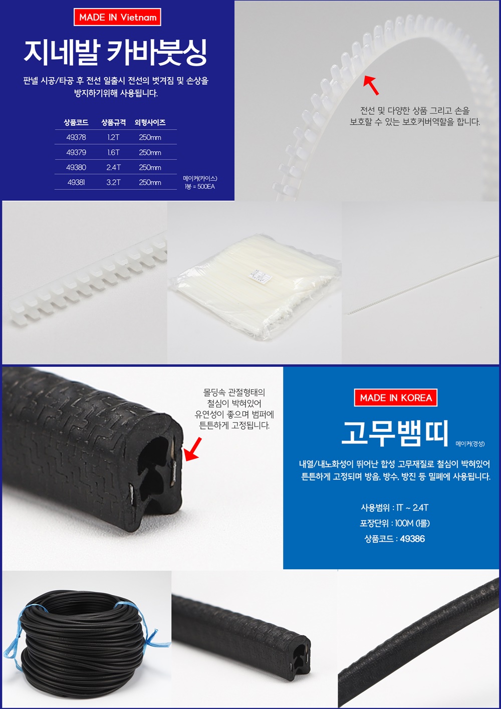 _카바붓싱고무뱀띠_20190208.jpg