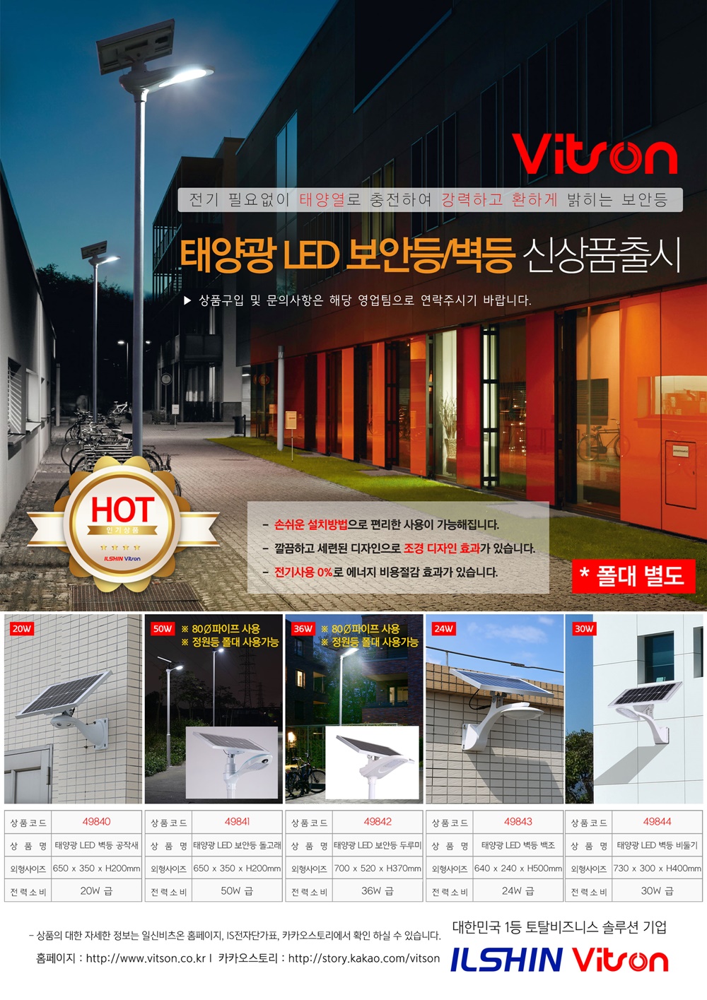 _태양광가로등_20190401 (2).jpg