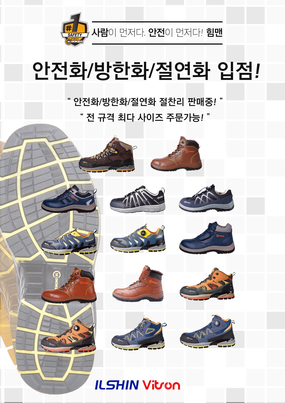 _힘맨안전화_20190705 (187).jpg