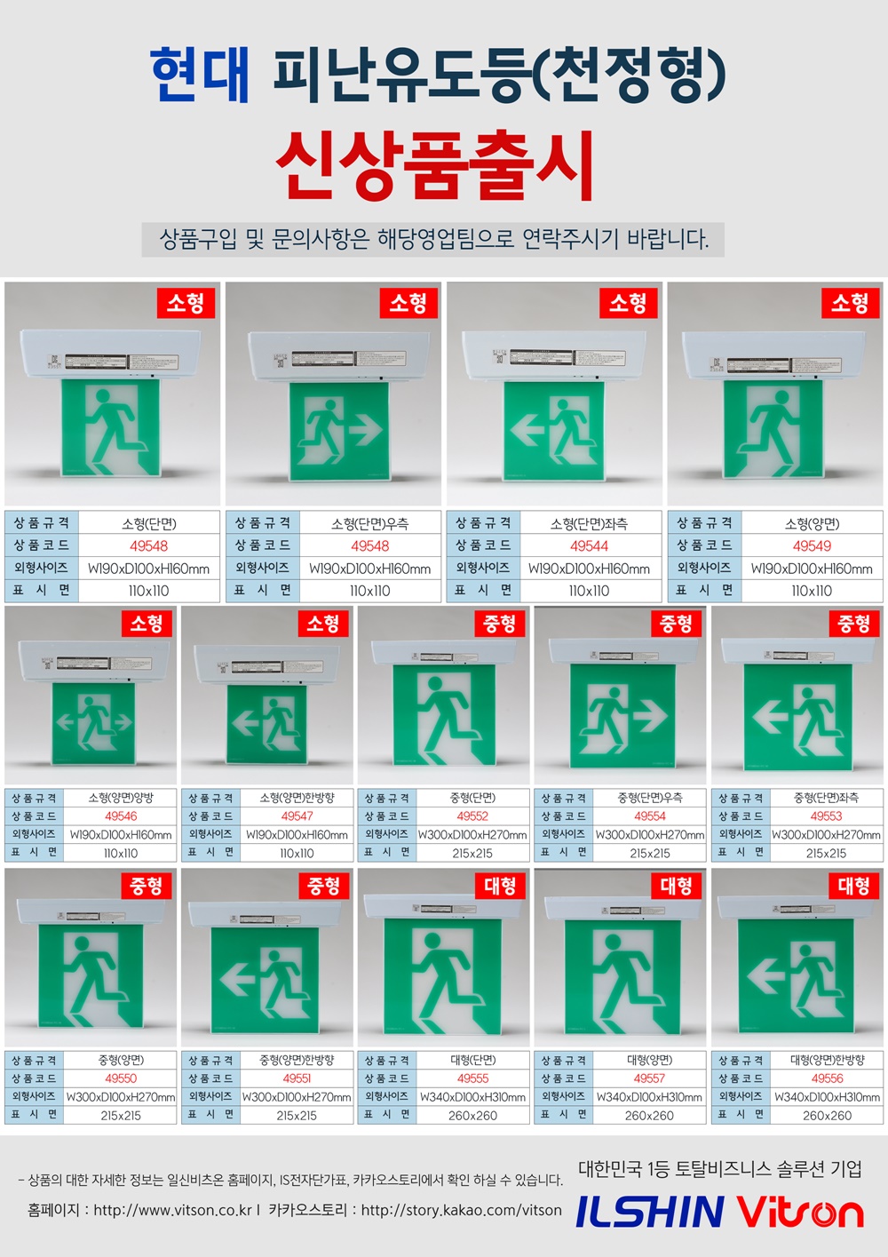 피난유도등(천정형) (3).jpg