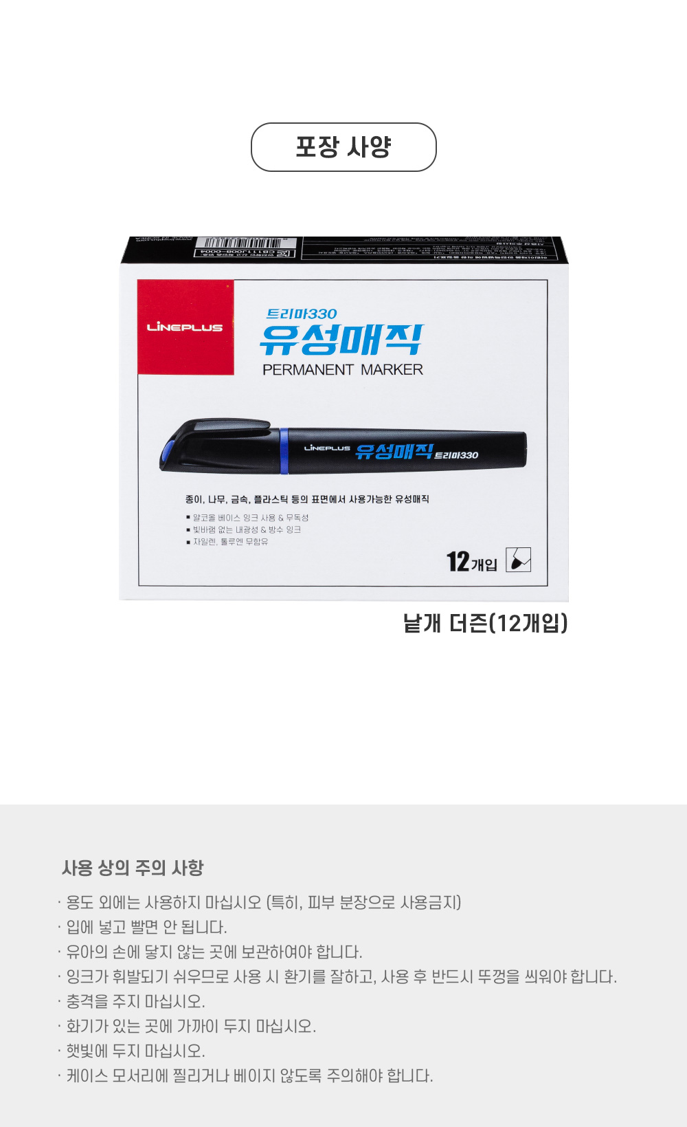 라인플러스 유성매직 트리마 2.0mm 레드 1갑 12EA - 예스24
