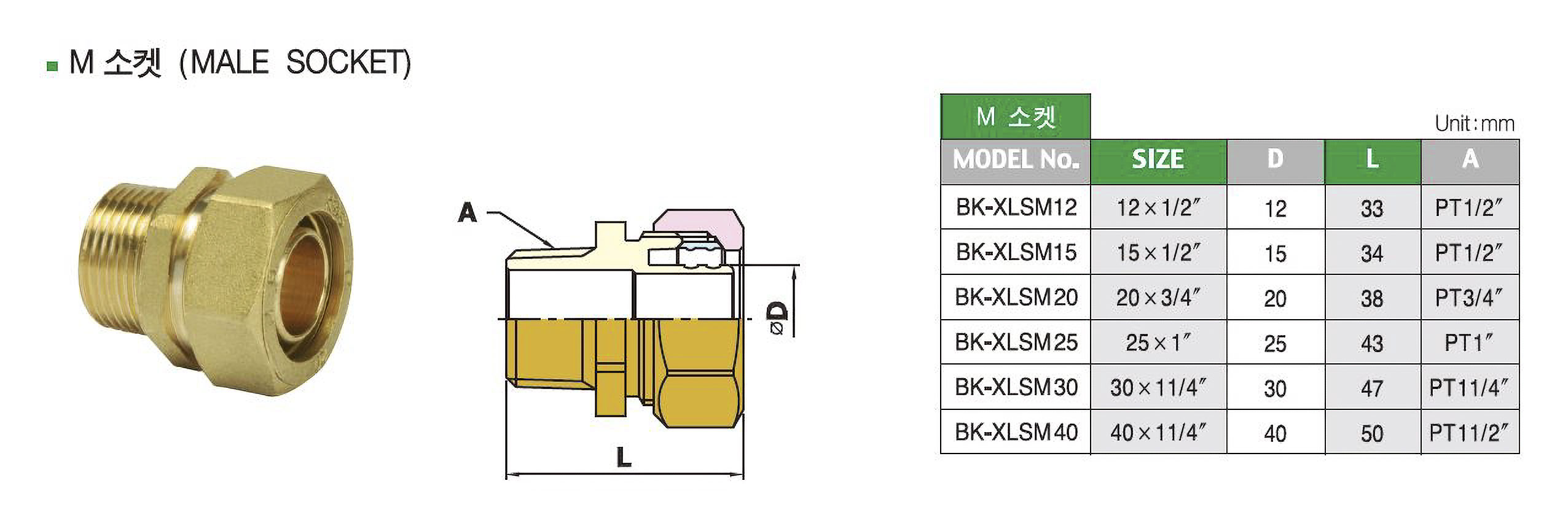 1.xl m소켓_d.jpg
