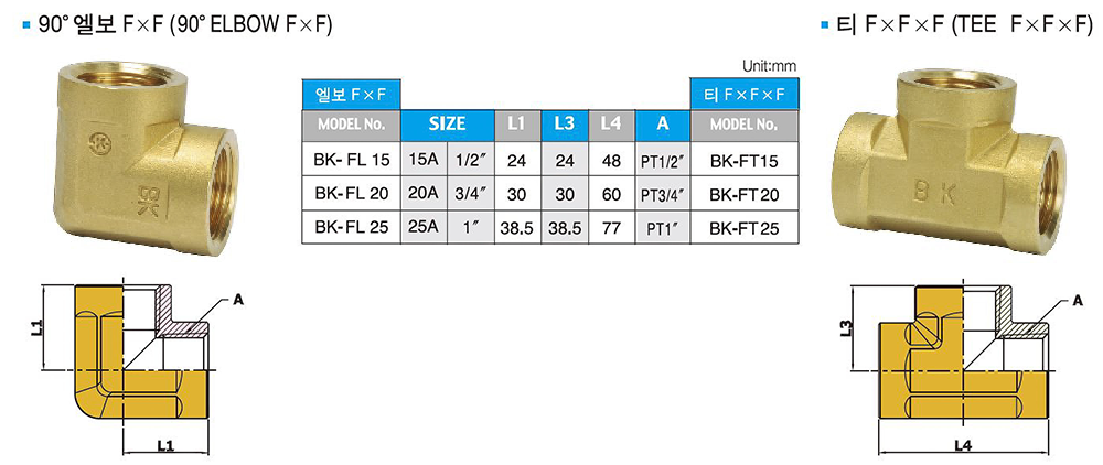 11~12.황동90엘보ff,티fff_d.png