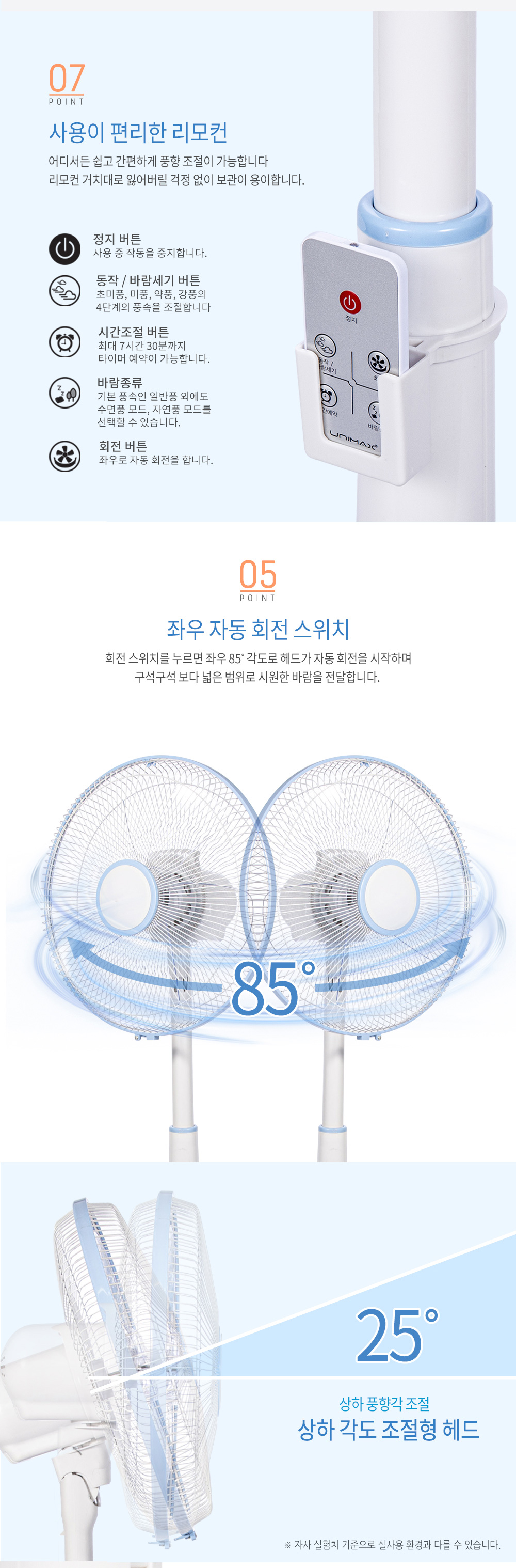 124527_umf-8503cr-유니맥스-14-리모컨-선풍기(카일러)-상세페이지_03.jpg