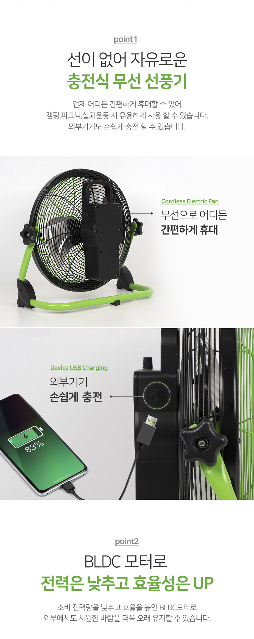 478597_krf-dcm3203g-크루거-캠핑용-선풍기-상세페이지_02.jpg