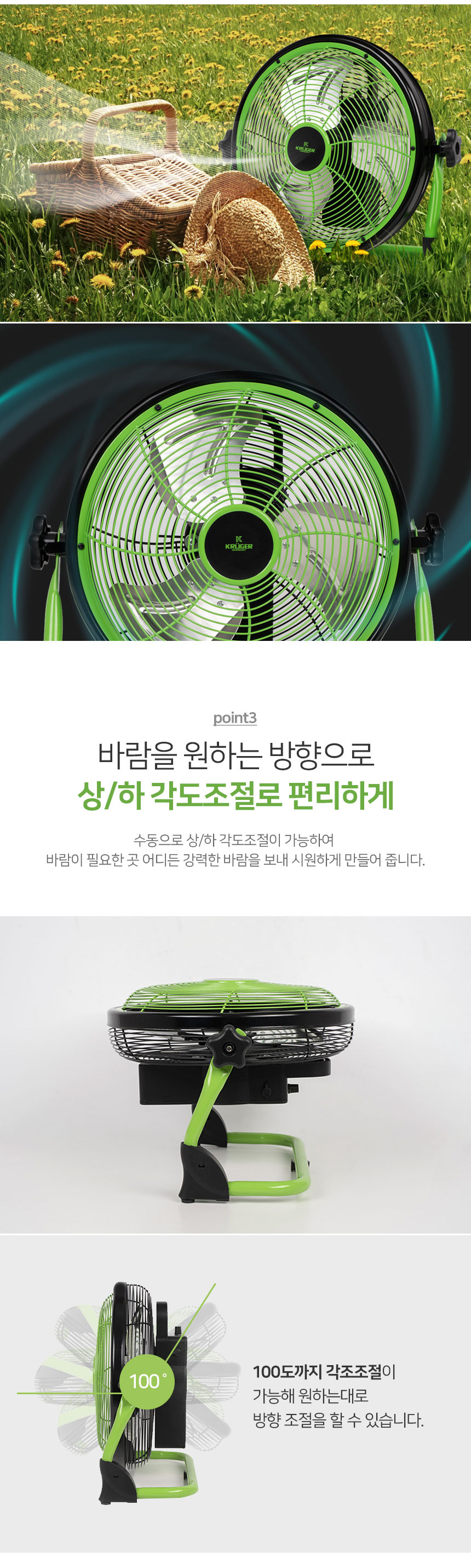 478597_krf-dcm3203g-크루거-캠핑용-선풍기-상세페이지_03.jpg