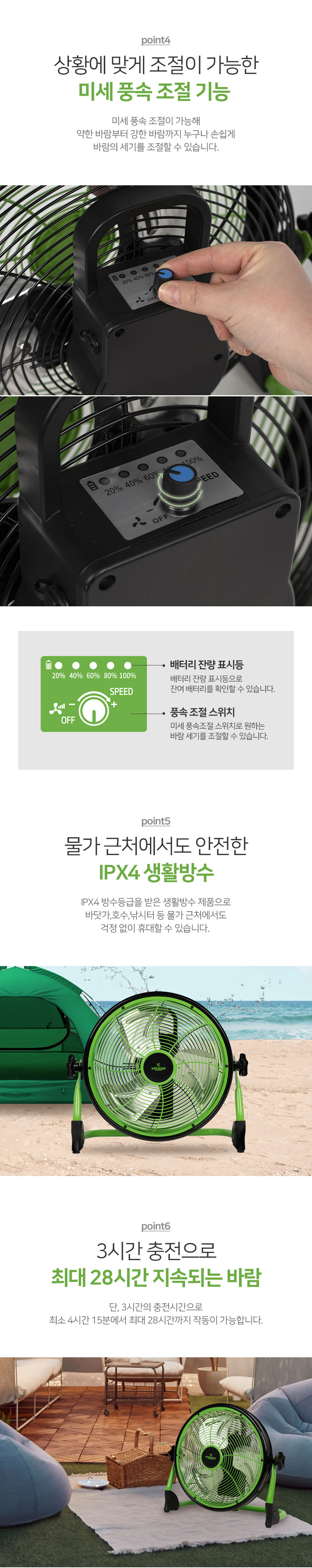 478597_krf-dcm3203g-크루거-캠핑용-선풍기-상세페이지_04.jpg