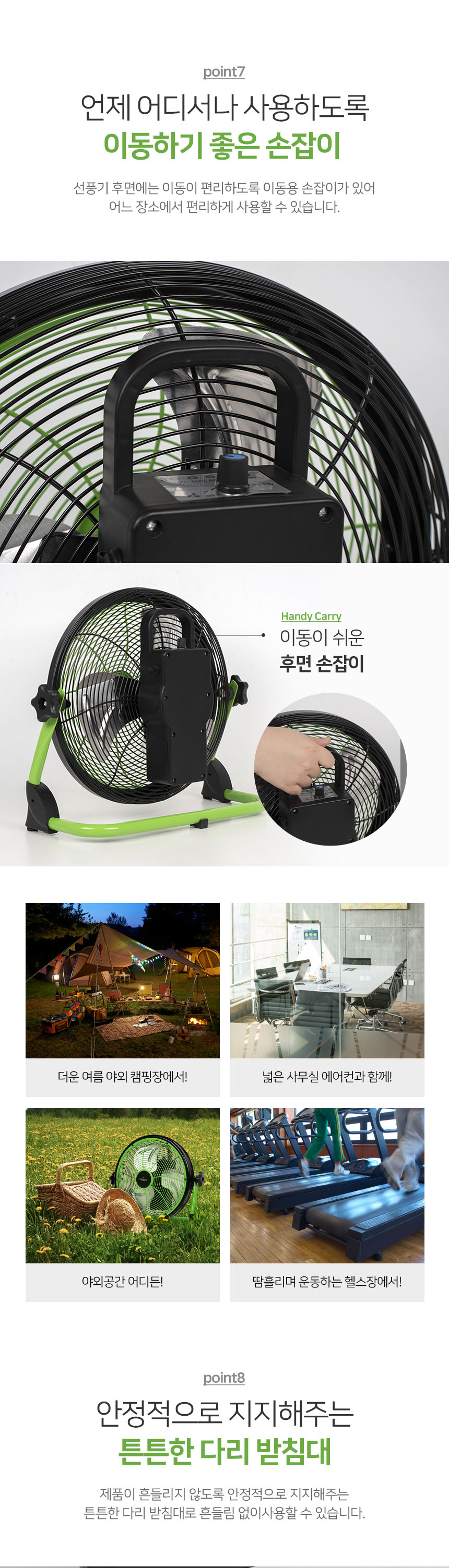 478597_krf-dcm3203g-크루거-캠핑용-선풍기-상세페이지_05.jpg