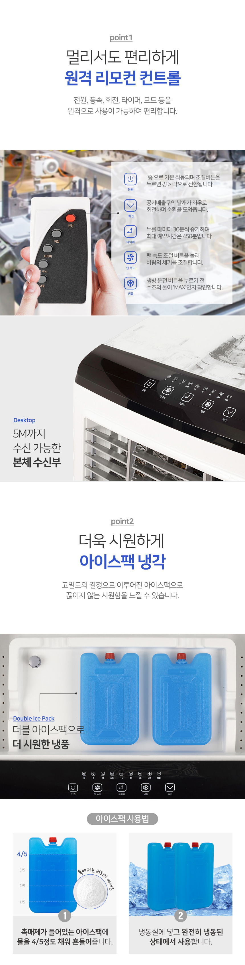 478598_kric-4515r-크루거-산업용-냉풍기-상세페이지_02.jpg