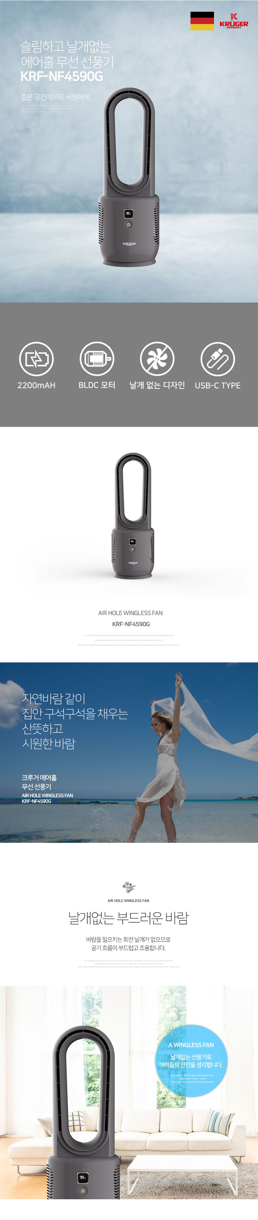 478606_krf-nf4590g-탁상용-에어홀-날개없는-선풍기(그레이)-상세페이지_01.jpg