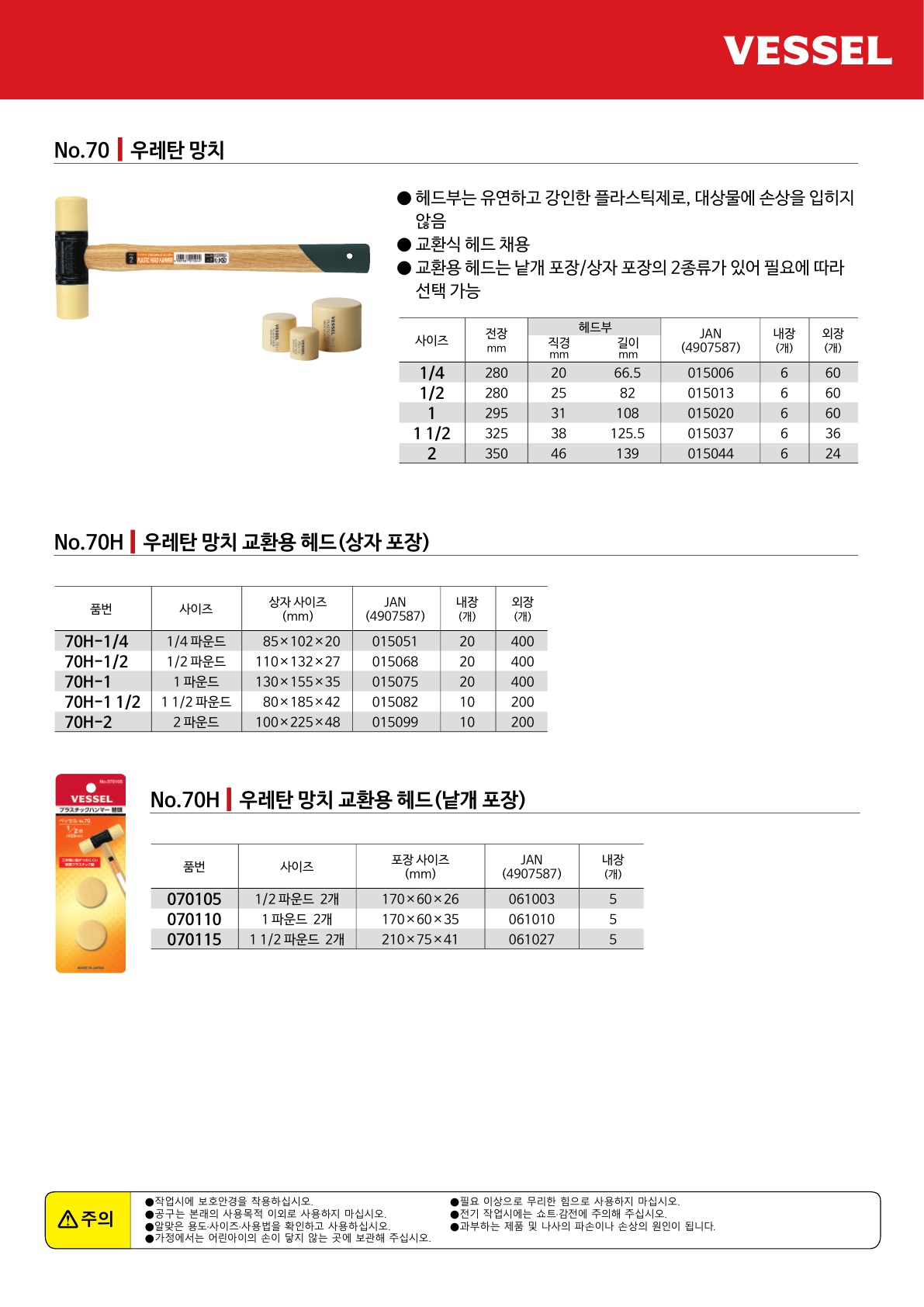 70 망치_1 (2).jpg