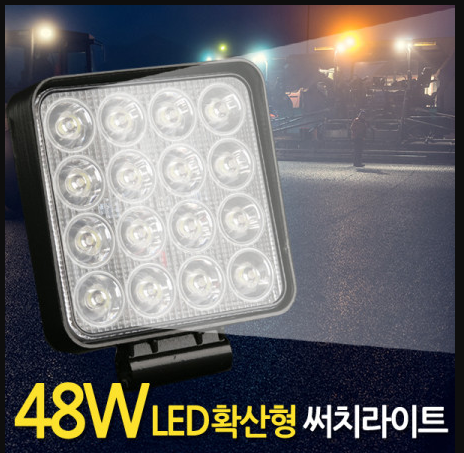 LED써치라이트