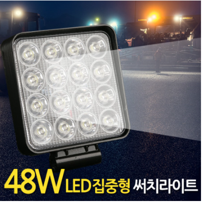 LED써치라이트