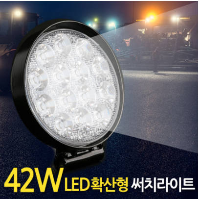 LED써치라이트