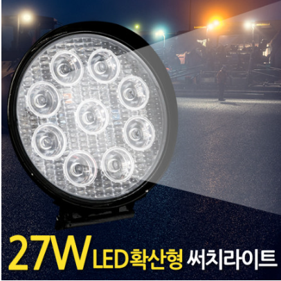 LED써치라이트