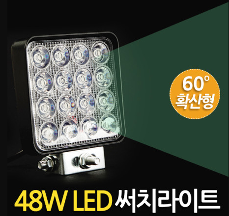 LED써치라이트