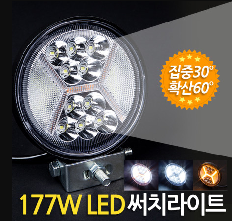 LED써치라이트