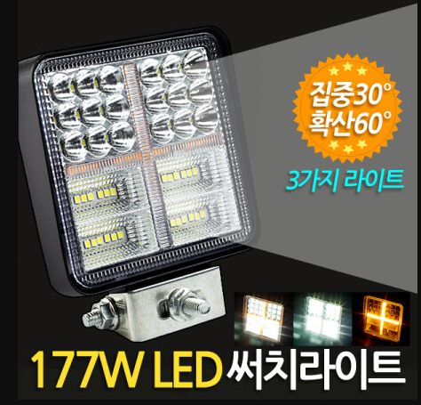 LED써치라이트
