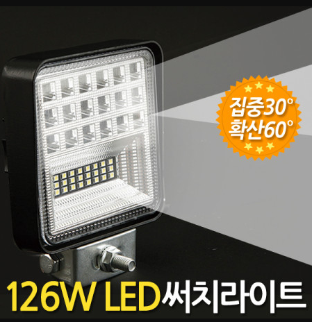 LED써치라이트