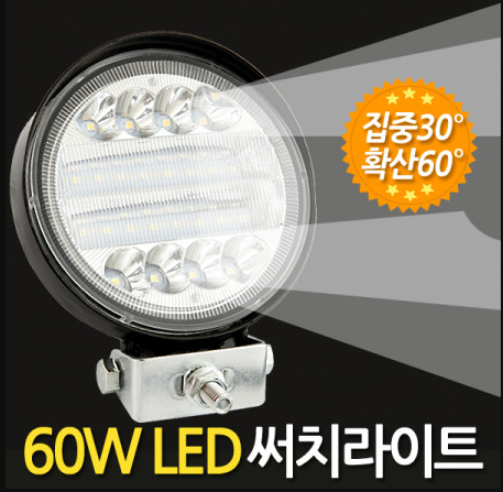 LED써치라이트